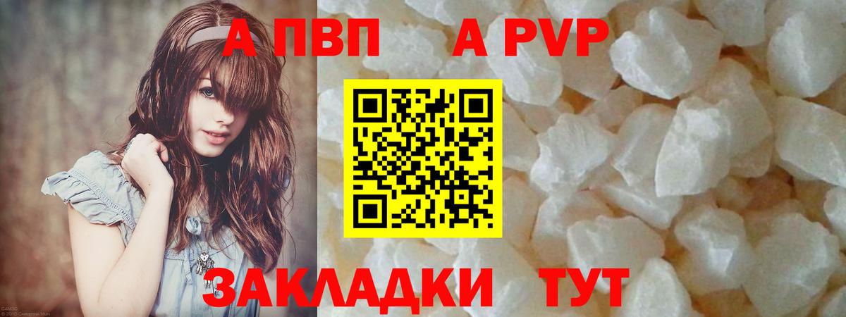 A PVP СК  Альфа ПВП  Вход с VPN  Вязники  Alpha PVP кристаллы  А ПВП VHQ 