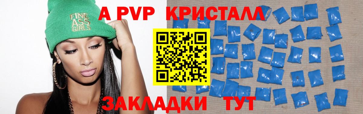Alpha-PVP мука Вязники