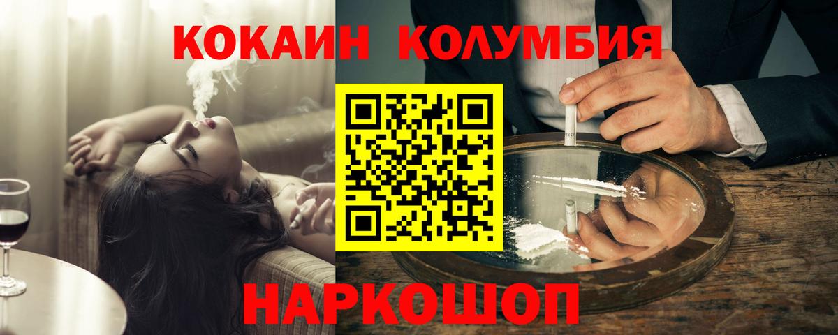 COCAIN  купить закладку  Вязники  Вход с VPN  КОКАИН Columbia  КОКАИН Перу 