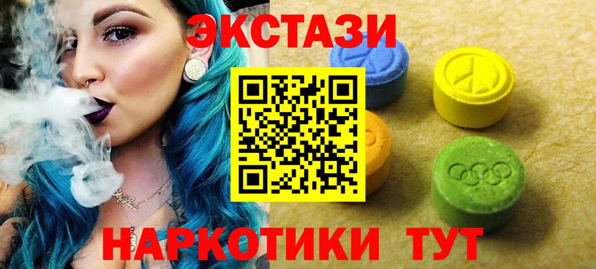 Экстази  Вход с VPN  Вязники  нарко площадка состав  Экстази 280мг  ЭКСТАЗИ DUBAI 