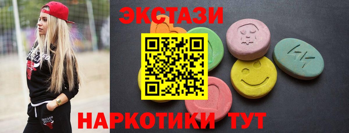 Ecstasy диски Вязники