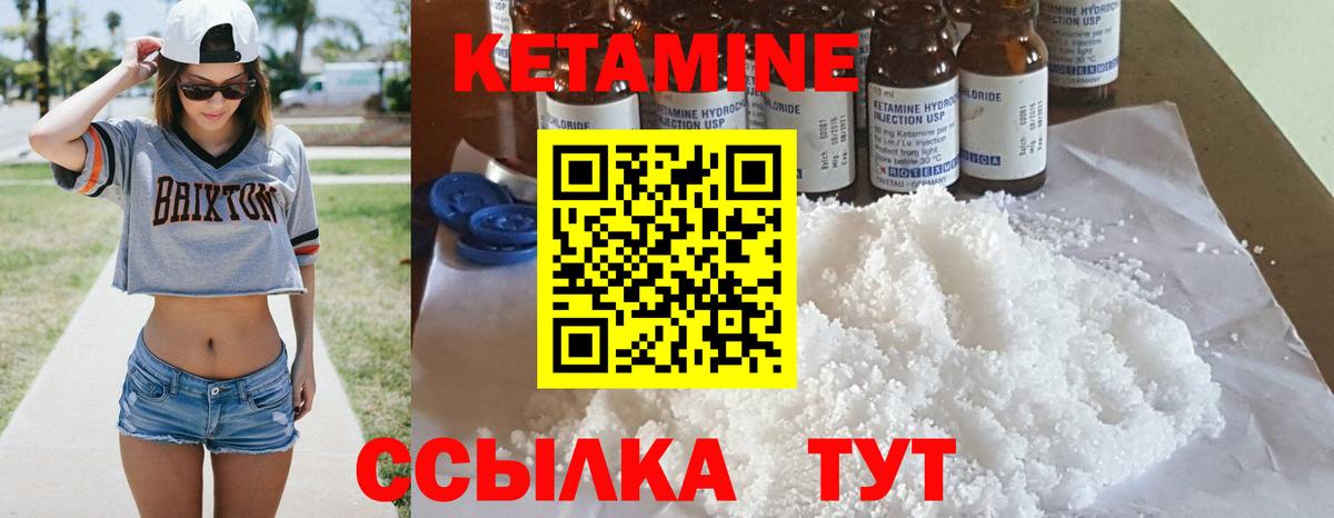 Вязники  КЕТАМИН ketamine  Вход с VPN  Кетамин VHQ 