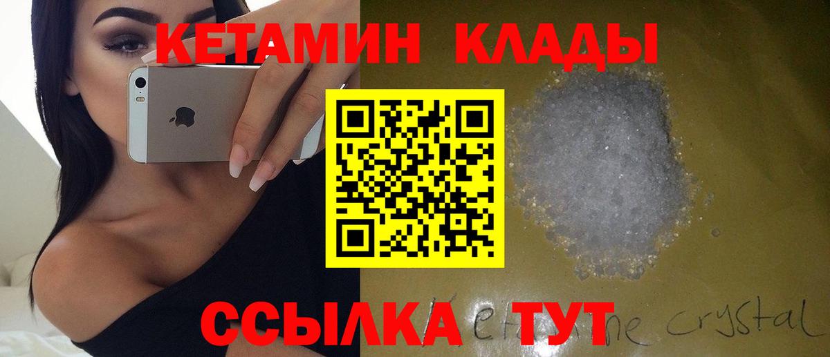 Кетамин VHQ Вязники