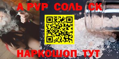метамфетамин Ливны