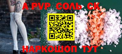 метамфетамин Ливны