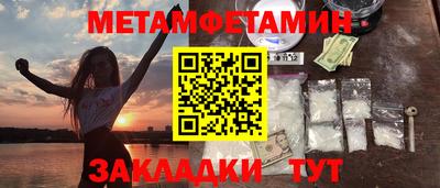 метамфетамин Ливны