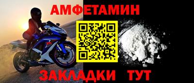 метамфетамин Ливны