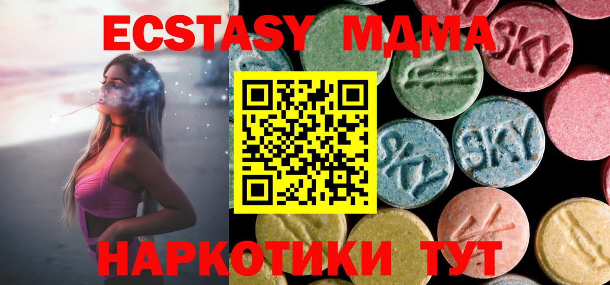 МДМА кристаллы  МДМА кристаллы  Вязники  Вход с VPN 