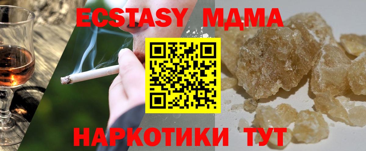 MDMA молли Вязники