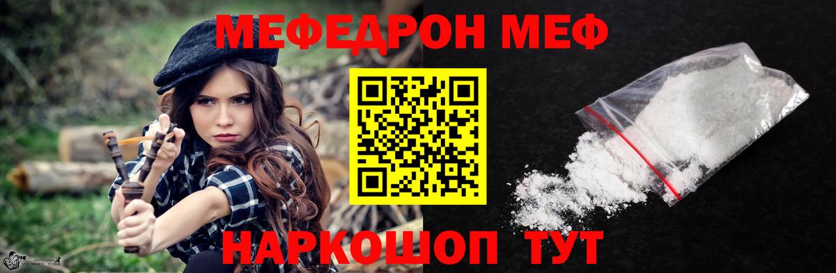 Мефедрон мяу мяу  Меф мука  МЯУ-МЯУ  Мефедрон  Вход с VPN  Вязники 