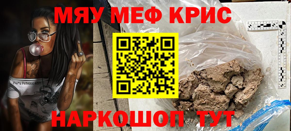 Мефедрон мука Вязники