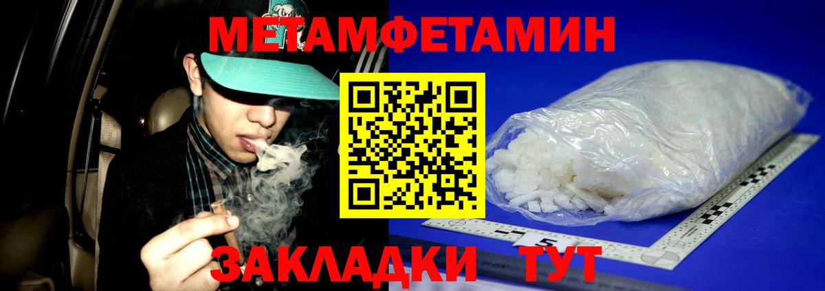 Метамфетамин винт  Вход с VPN  Вязники 