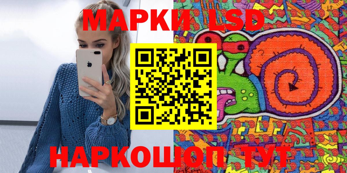 Марки NBOMe 1,5мг Вязники